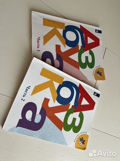 Азбука 1 класс Горецкий