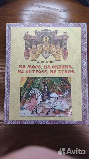Книга Шастин А.М. 