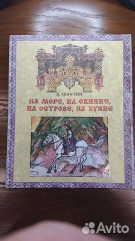 Книга Шастин А.М. 