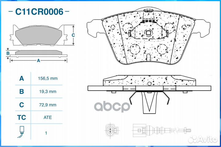 Колодки тормозные VAG A3 13- перед. C11CR0006