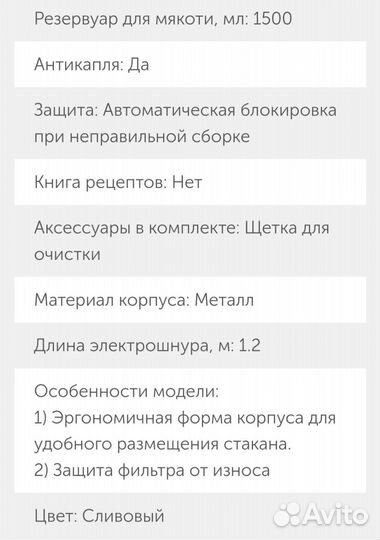 Соковыжималка scarlett