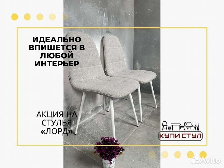 Стул «Серж»