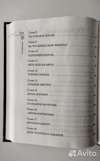 Хенкин В. Шахматы для начинающих