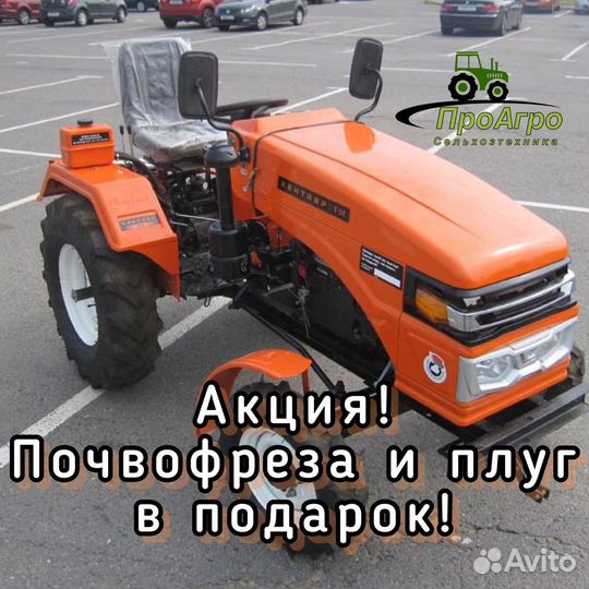 Мини-трактор КЕНТАВР Т-24, 2023