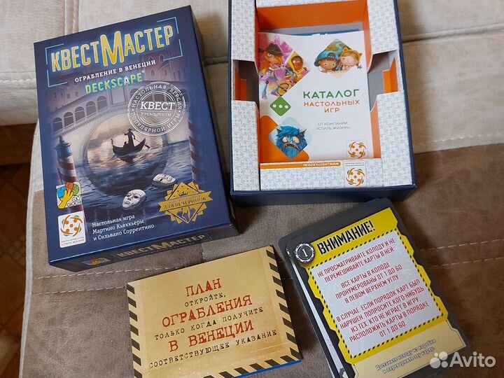 Настольные игры Квестмастер и Adventure games