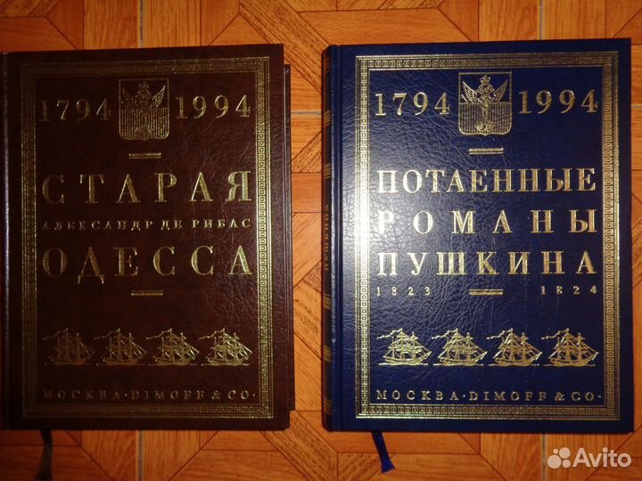 Потаённые романы Пушкина. Старая Одесса