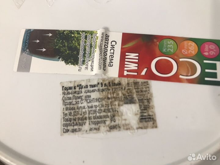 Кашпо для цветов