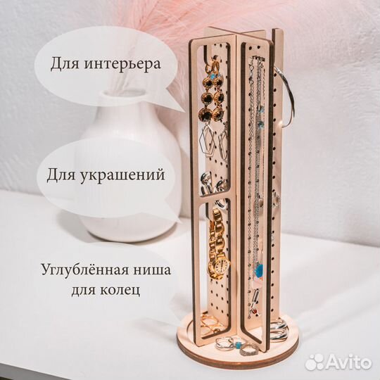 Держатель, подставка для украшений