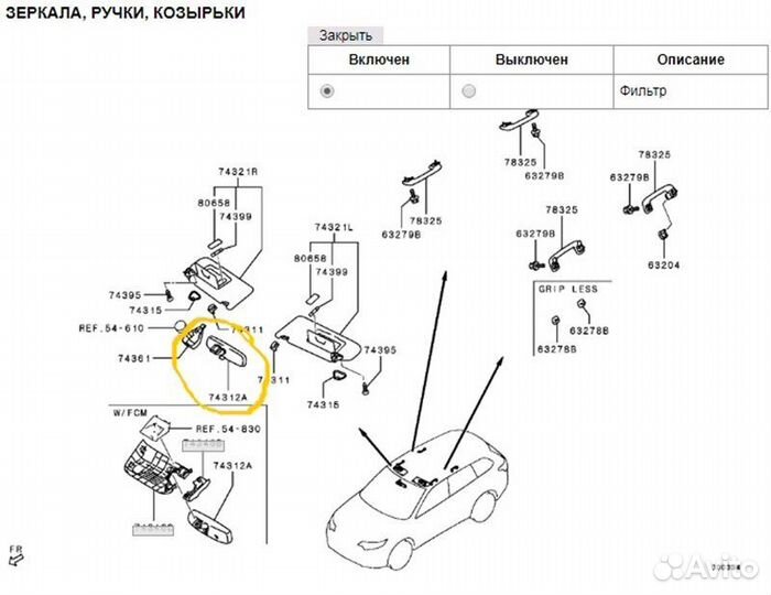 Зеркало (Зеркальный элемент) Mitsubishi Outlander