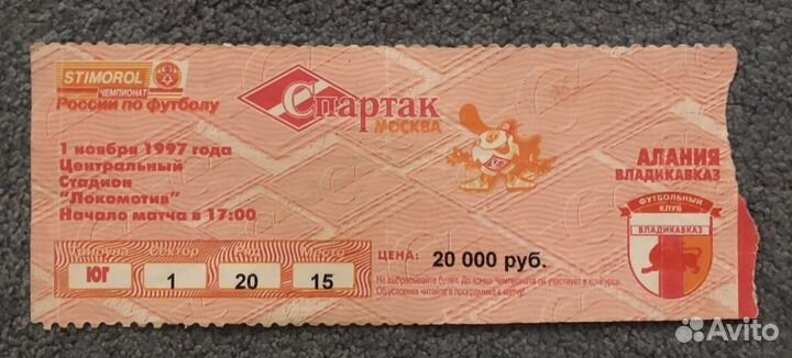 Билеты футбольных матчей Спартак Москва (03)