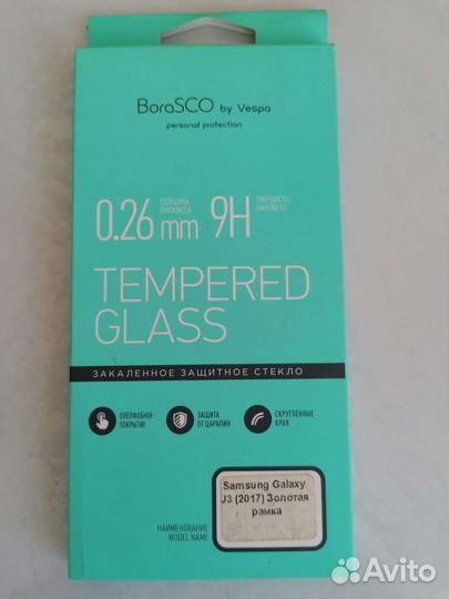 Защитное стекло Samsung Galaxy J3 (2017)