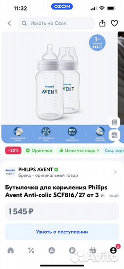 Новые бутылочки avent от 3 месяцев 2 шт