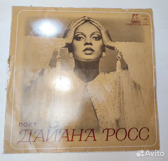 Пластинка Поет Дайана Росс