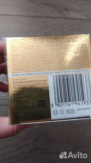 Крем для лица