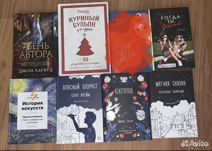Книги. Куриный бульон, полярный, харвуд, фрейм, ли