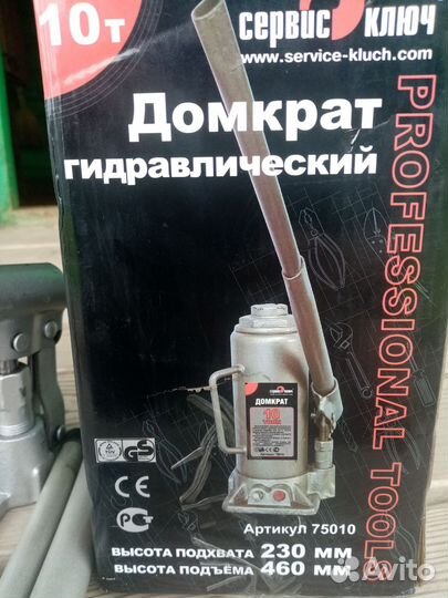 Домкрат 10т