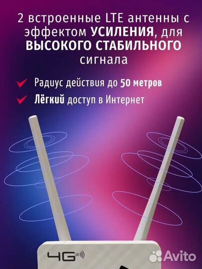 Высокоскоростной 4g wifi роутер