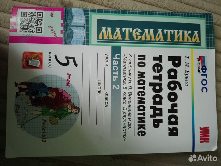 Рабочие тетради 4 класс