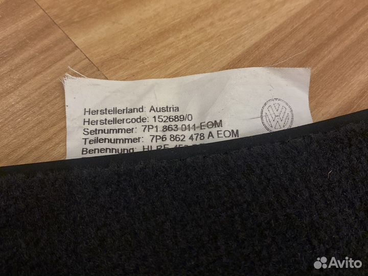 Текстильные ковры Фольксваген туарег