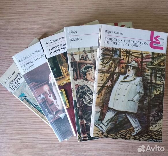 Книги Классики и современники