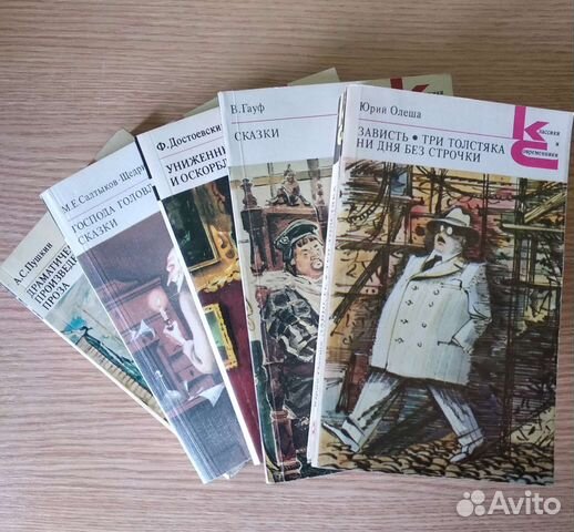 Книги Классики и современники