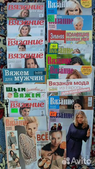 Журнал Sabrina, Diana, Вязание, Ирен, Verena