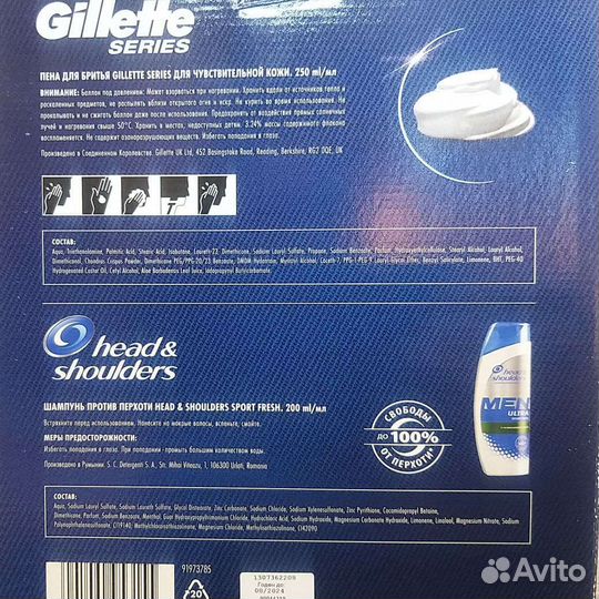 Мужской набор gillette
