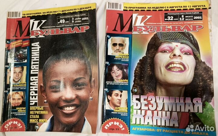 Мк бульвар 99-2003