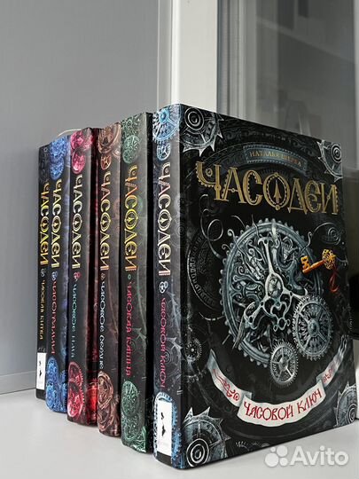 Часодеи