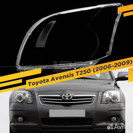 Стекло для фары Toyota Avensis T25 (2006-2009) Рес