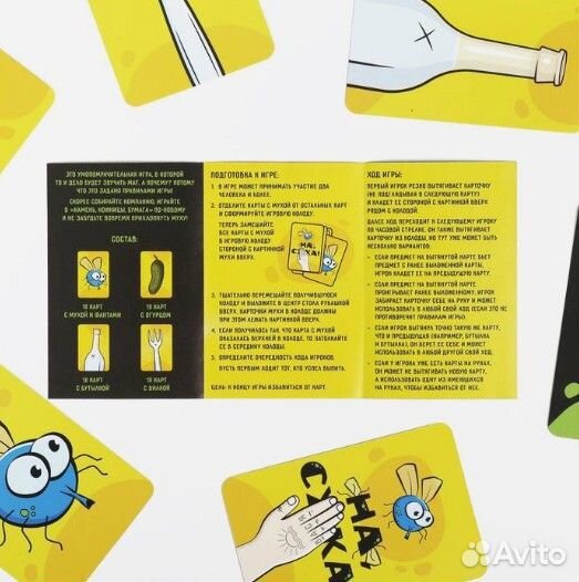 Настольная игра