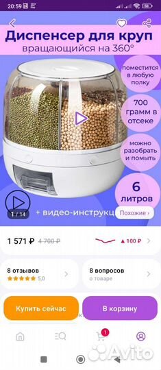 Диспансер для круп