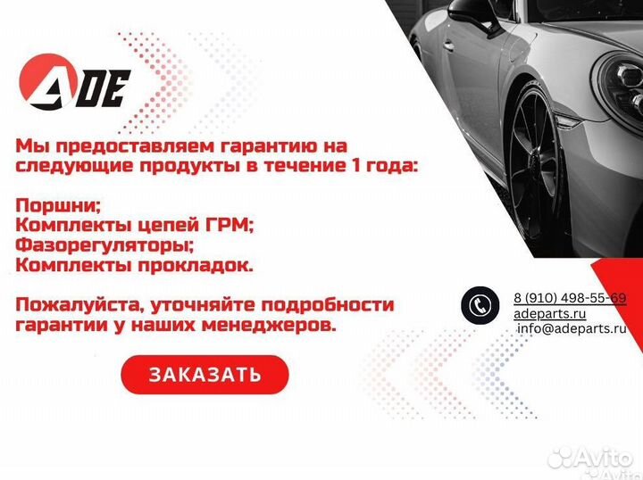 Прокладка ГБЦ BMW M62B44 4.4 5-8цил ADE11121433477