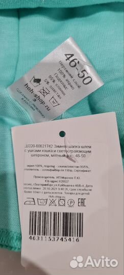 Шапка-шлем (новая) зимняя р. 46-50