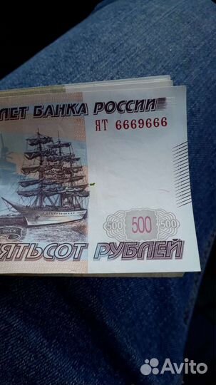 Купюры с красивыми номерами