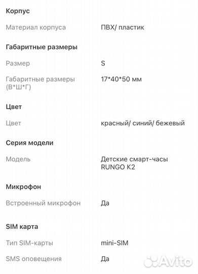Детские smart часы(б/у)
