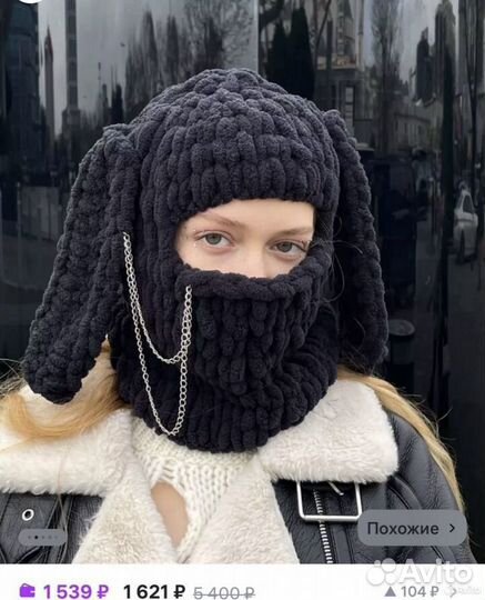 Шапка с ушами