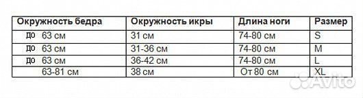 Чулки в роддом Orione