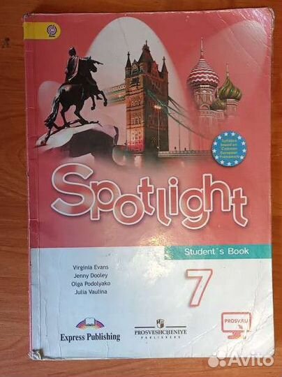 Учебники за 7 класс бу