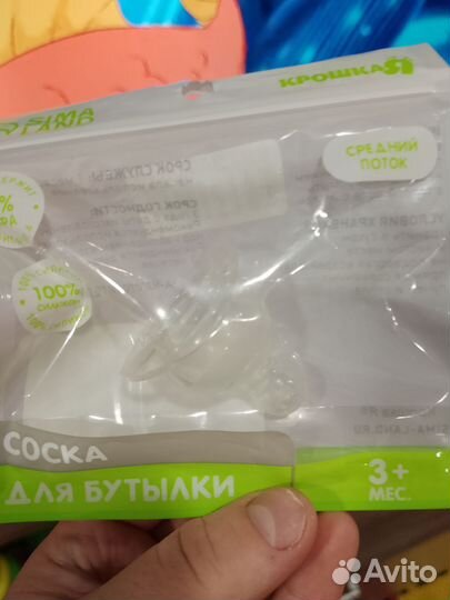 Соски бутылочные