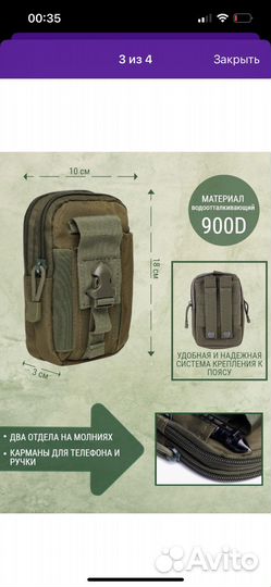 Тактический пояс