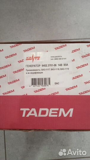 Генератор 1118, 2170, 2190