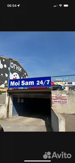 Администратор автомойки самообслуживания и робота