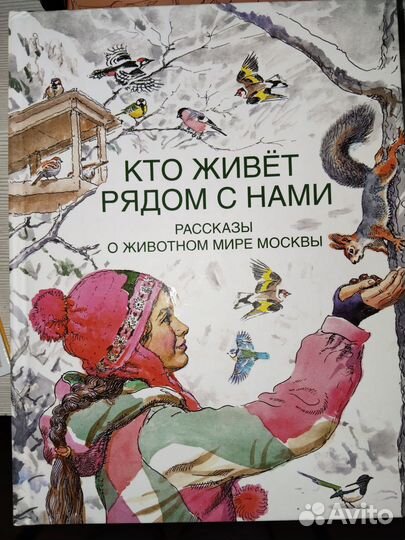 Кто живёт рядом с нами