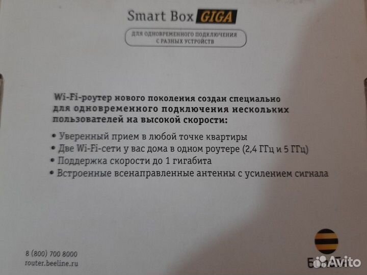 Wifi роутер SMART BOX giga