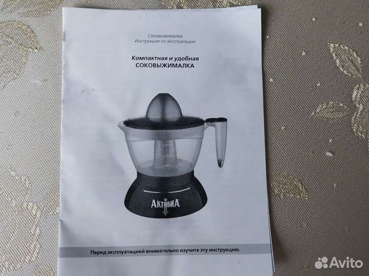 Соковыжималка