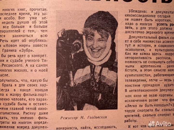 Спутник кинофестиваля 1963-1987 СССР