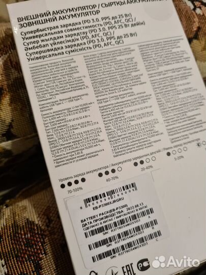 Power bank Samsung 10000