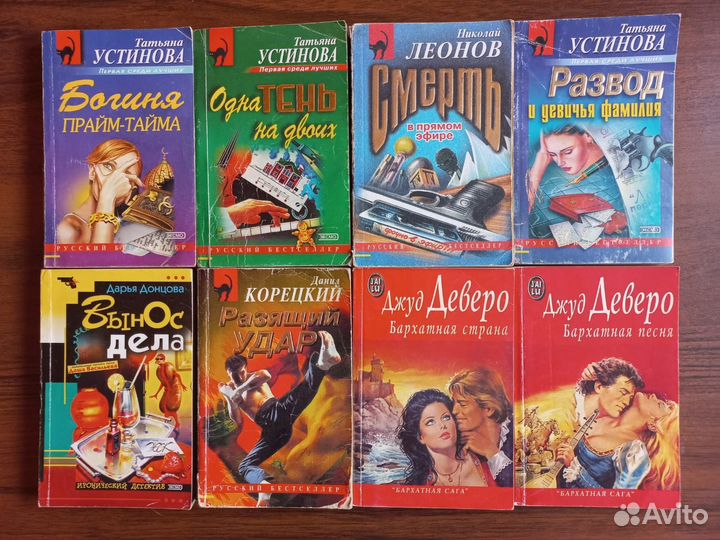 Книги детективы