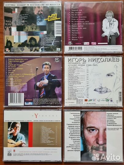 Никольский, Николаев, Сюткин и др. CD